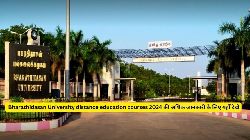 Bharathidasan University distance education courses 2024