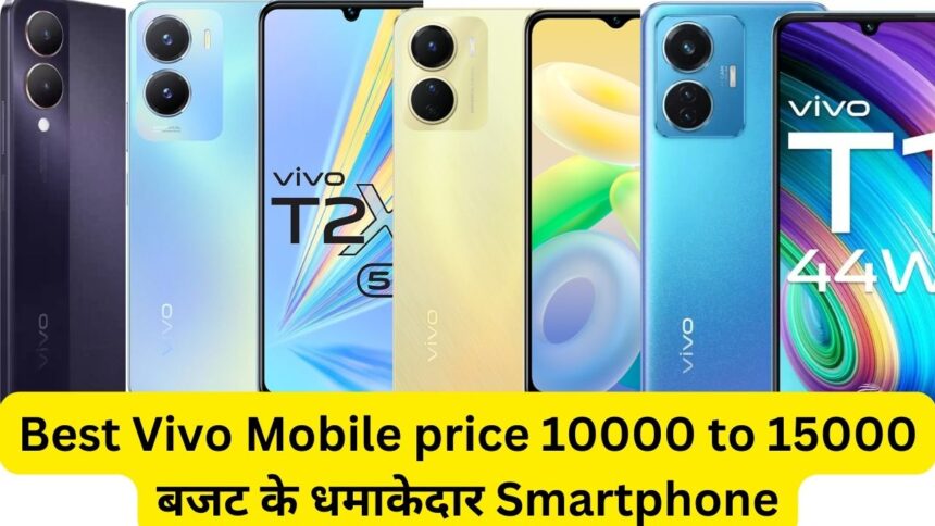 Vivo Mobile price 10000 to 15000