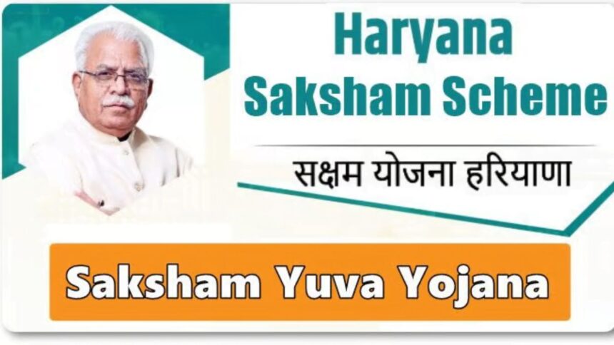 Saksham Yuva Yojana